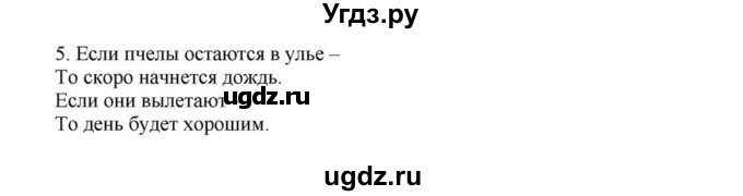 ГДЗ (Решебник) по английскому языку 6 класс О.В. Афанасьева / часть 1. страница / 11(продолжение 4)