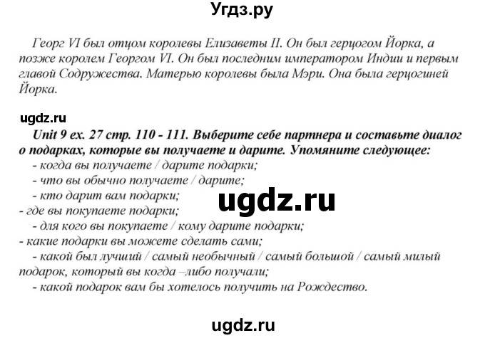 ГДЗ (Решебник) по английскому языку 6 класс О.В. Афанасьева / часть 1. страница / 110(продолжение 6)