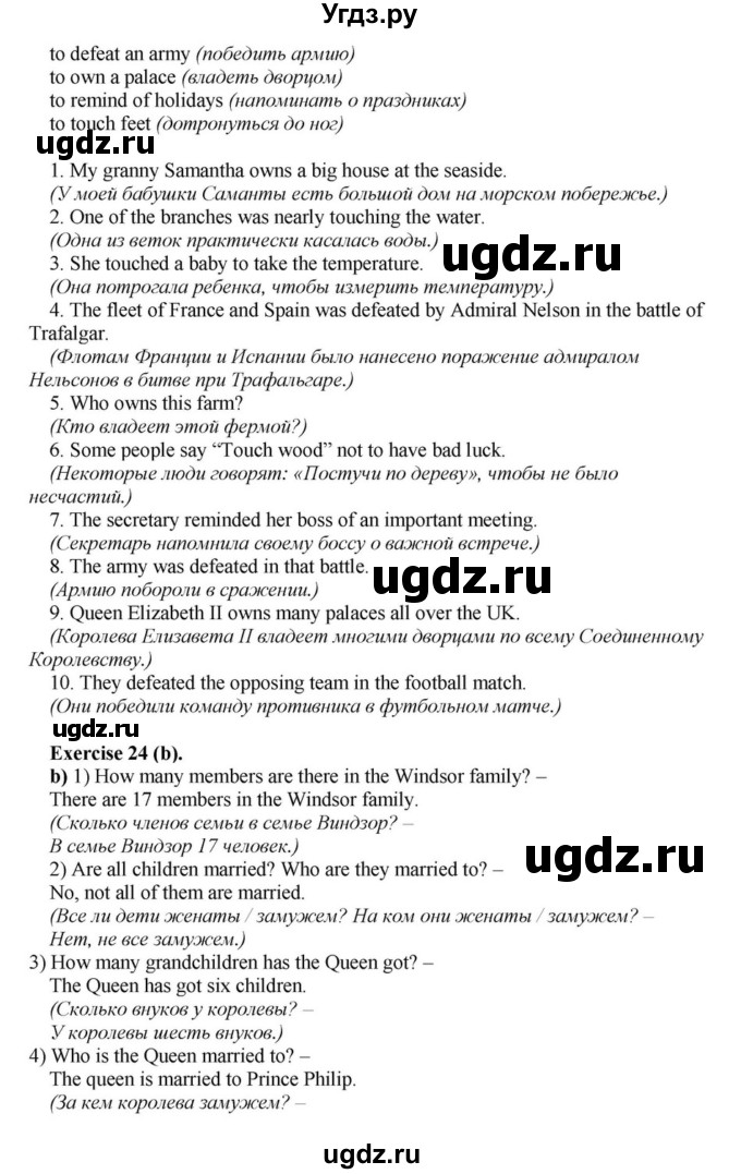 ГДЗ (Решебник) по английскому языку 6 класс О.В. Афанасьева / часть 1. страница / 111(продолжение 3)