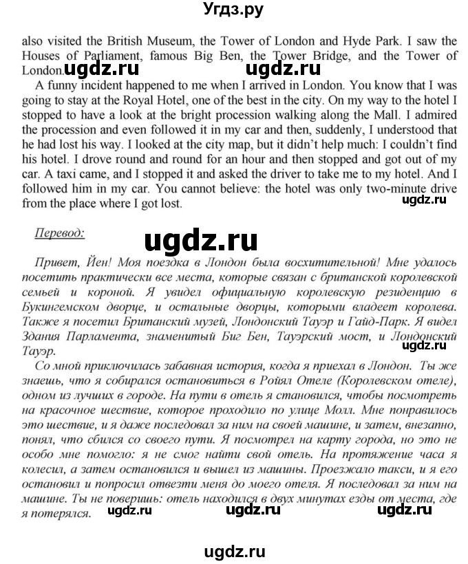 ГДЗ (Решебник) по английскому языку 6 класс О.В. Афанасьева / часть 1. страница / 112(продолжение 3)