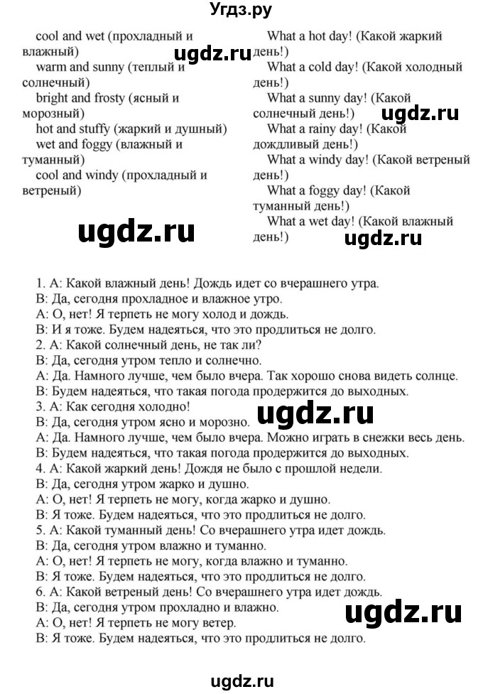 ГДЗ (Решебник) по английскому языку 6 класс О.В. Афанасьева / часть 1. страница / 12(продолжение 3)