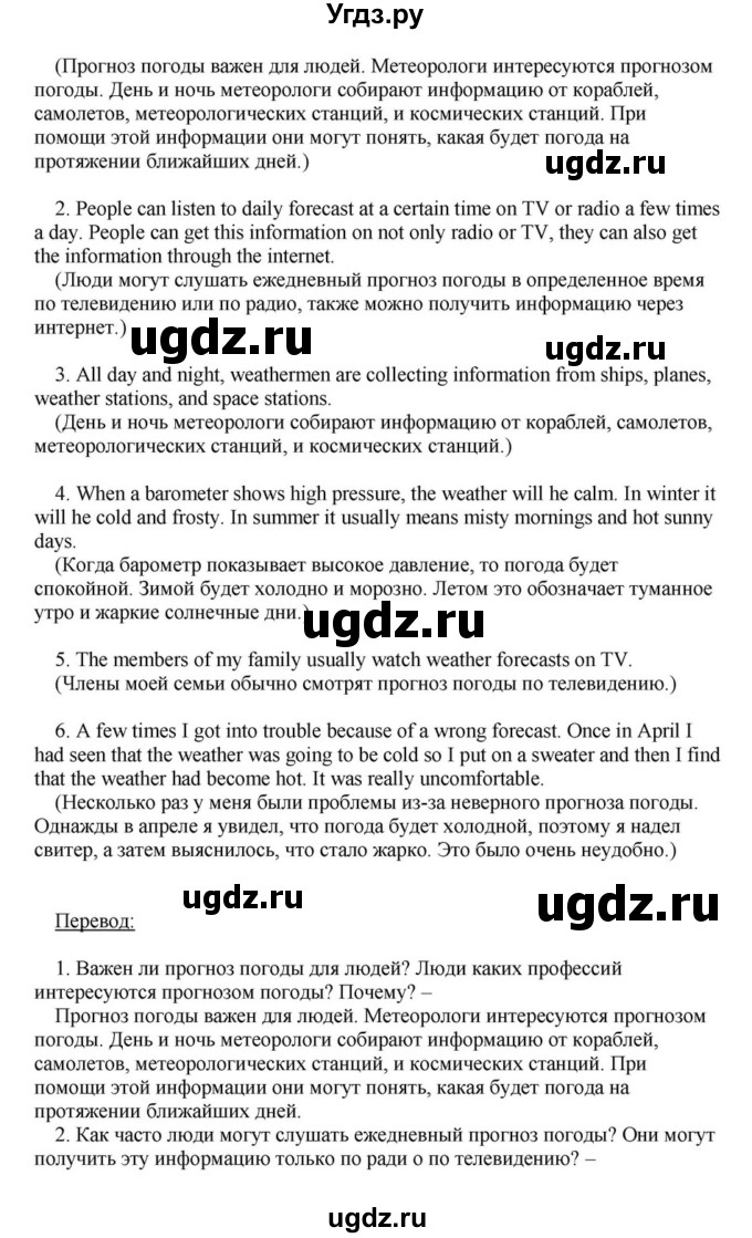 ГДЗ (Решебник) по английскому языку 6 класс О.В. Афанасьева / часть 1. страница / 14(продолжение 4)