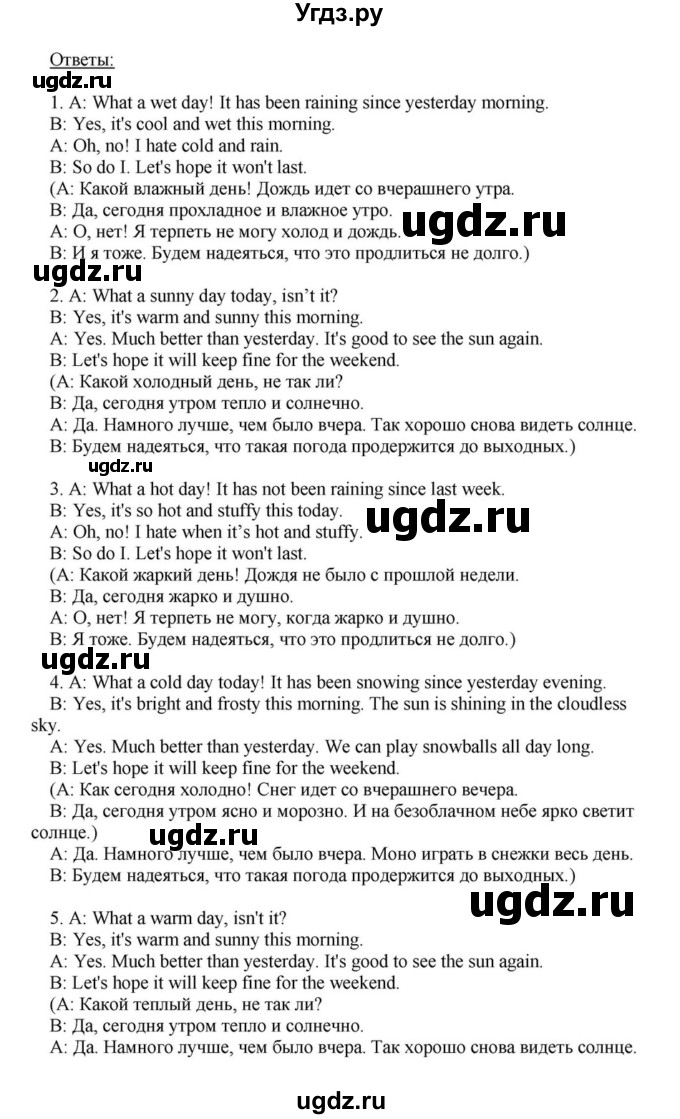 ГДЗ (Решебник) по английскому языку 6 класс О.В. Афанасьева / часть 1. страница / 14(продолжение 6)