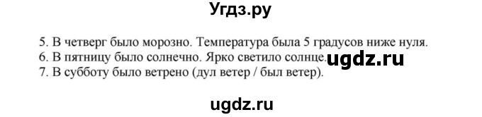 ГДЗ (Решебник) по английскому языку 6 класс О.В. Афанасьева / часть 1. страница / 14(продолжение 10)