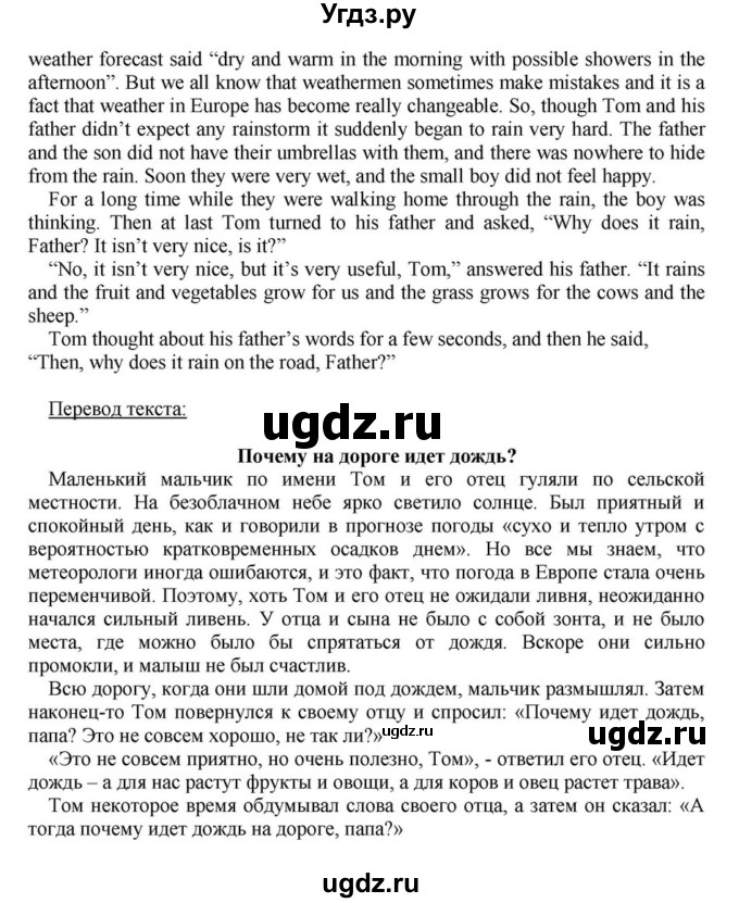 ГДЗ (Решебник) по английскому языку 6 класс О.В. Афанасьева / часть 1. страница / 15(продолжение 5)