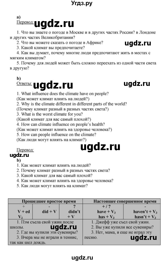 ГДЗ (Решебник) по английскому языку 6 класс О.В. Афанасьева / часть 1. страница / 17(продолжение 3)