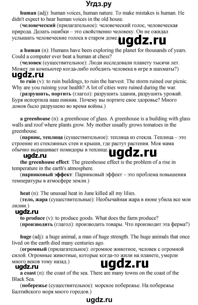 ГДЗ (Решебник) по английскому языку 6 класс О.В. Афанасьева / часть 1. страница / 20(продолжение 3)