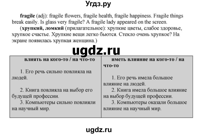 ГДЗ (Решебник) по английскому языку 6 класс О.В. Афанасьева / часть 1. страница / 20(продолжение 4)