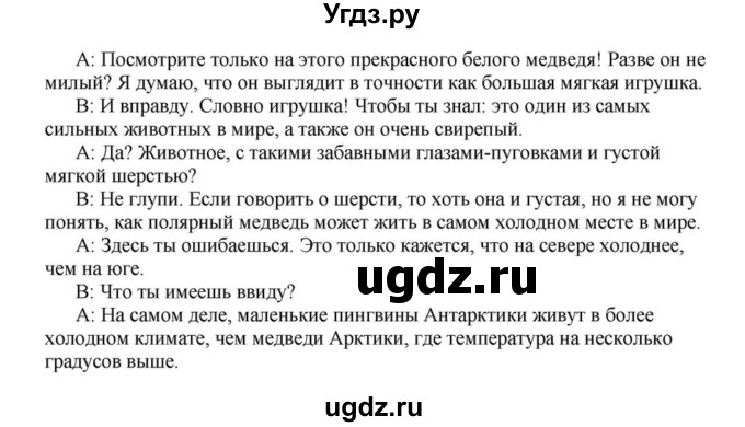 ГДЗ (Решебник) по английскому языку 6 класс О.В. Афанасьева / часть 1. страница / 21(продолжение 3)