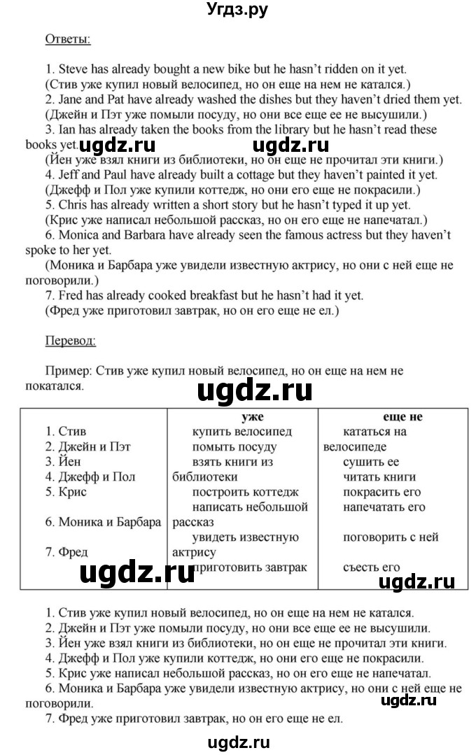 ГДЗ (Решебник) по английскому языку 6 класс О.В. Афанасьева / часть 1. страница / 25(продолжение 2)