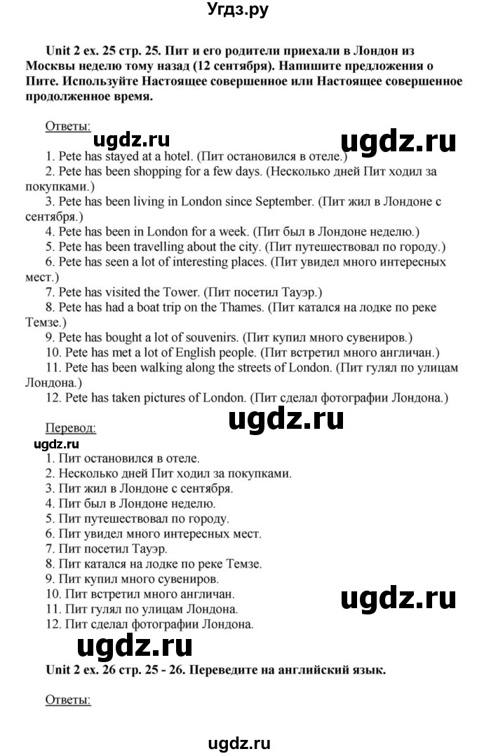 ГДЗ (Решебник) по английскому языку 6 класс О.В. Афанасьева / часть 1. страница / 25(продолжение 3)