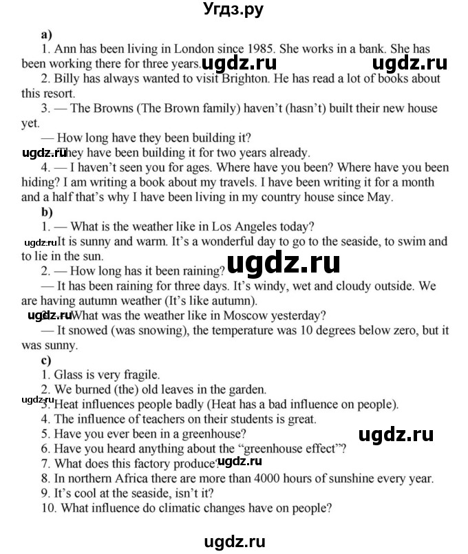 ГДЗ (Решебник) по английскому языку 6 класс О.В. Афанасьева / часть 1. страница / 25(продолжение 4)