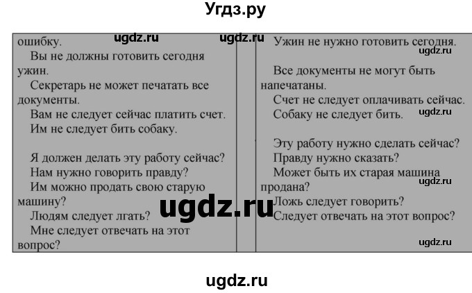 ГДЗ (Решебник) по английскому языку 6 класс О.В. Афанасьева / часть 1. страница / 34(продолжение 3)