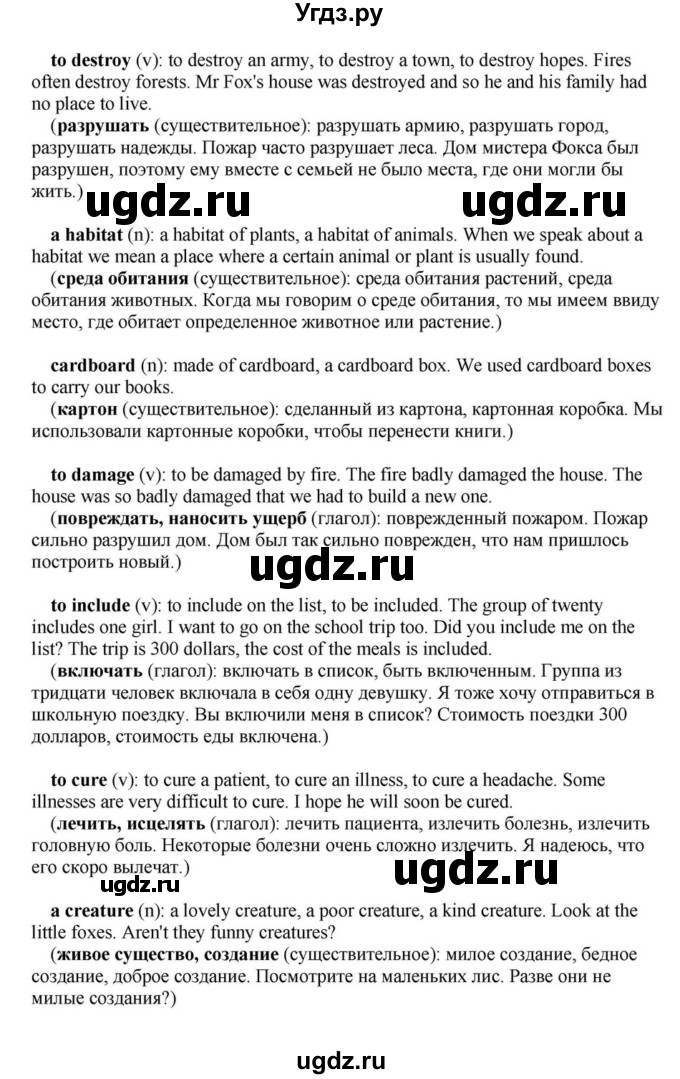 ГДЗ (Решебник) по английскому языку 6 класс О.В. Афанасьева / часть 1. страница / 36(продолжение 3)