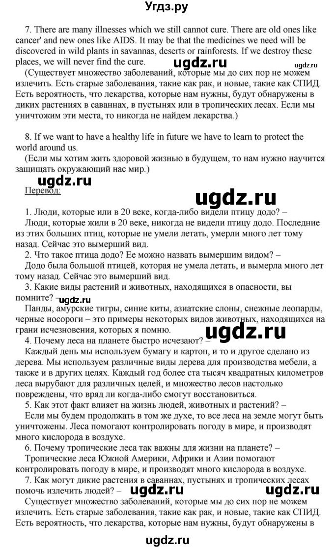 ГДЗ (Решебник) по английскому языку 6 класс О.В. Афанасьева / часть 1. страница / 39(продолжение 2)