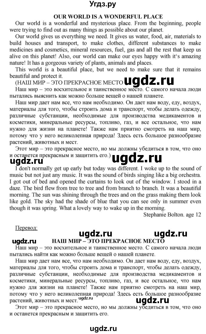 ГДЗ (Решебник) по английскому языку 6 класс О.В. Афанасьева / часть 1. страница / 40(продолжение 7)