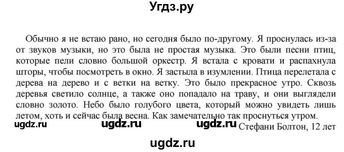 ГДЗ (Решебник) по английскому языку 6 класс О.В. Афанасьева / часть 1. страница / 40(продолжение 8)