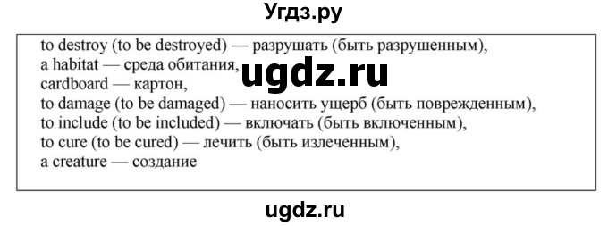 ГДЗ (Решебник) по английскому языку 6 класс О.В. Афанасьева / часть 1. страница / 42(продолжение 2)