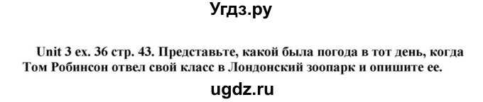 ГДЗ (Решебник) по английскому языку 6 класс О.В. Афанасьева / часть 1. страница / 43