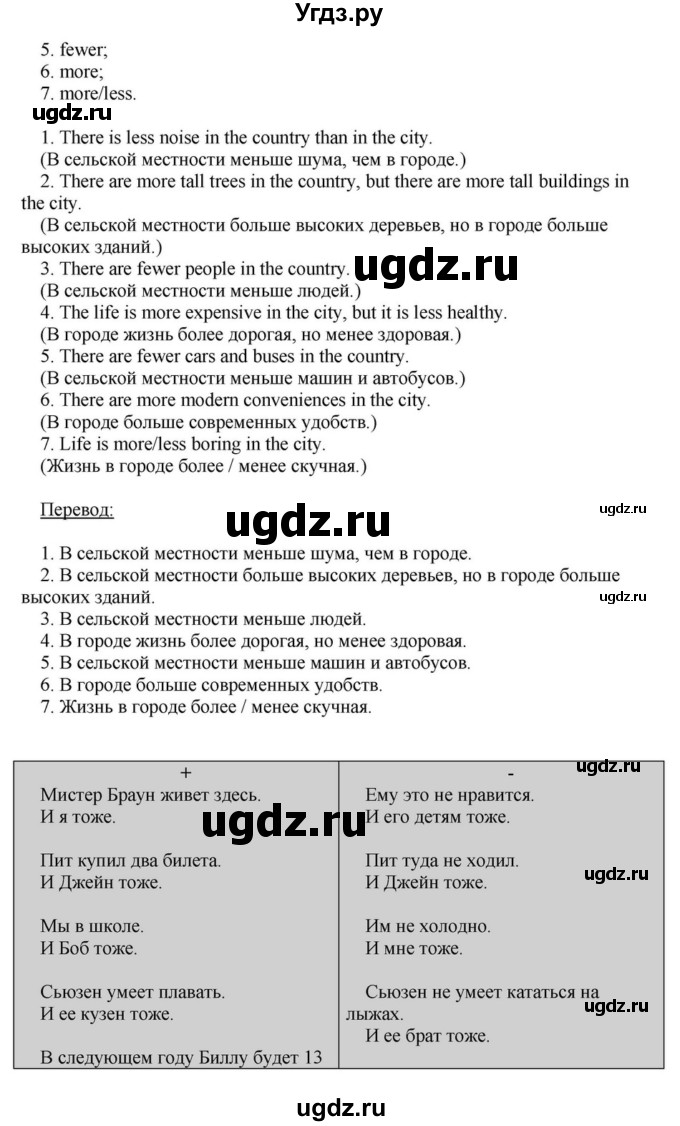 ГДЗ (Решебник) по английскому языку 6 класс О.В. Афанасьева / часть 1. страница / 48(продолжение 2)