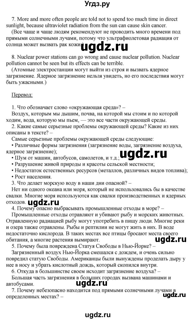 ГДЗ (Решебник) по английскому языку 6 класс О.В. Афанасьева / часть 1. страница / 53(продолжение 3)