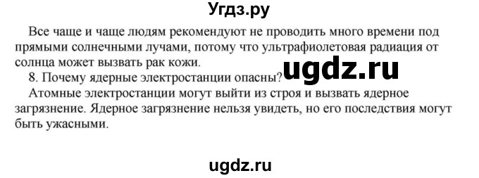 ГДЗ (Решебник) по английскому языку 6 класс О.В. Афанасьева / часть 1. страница / 53(продолжение 4)