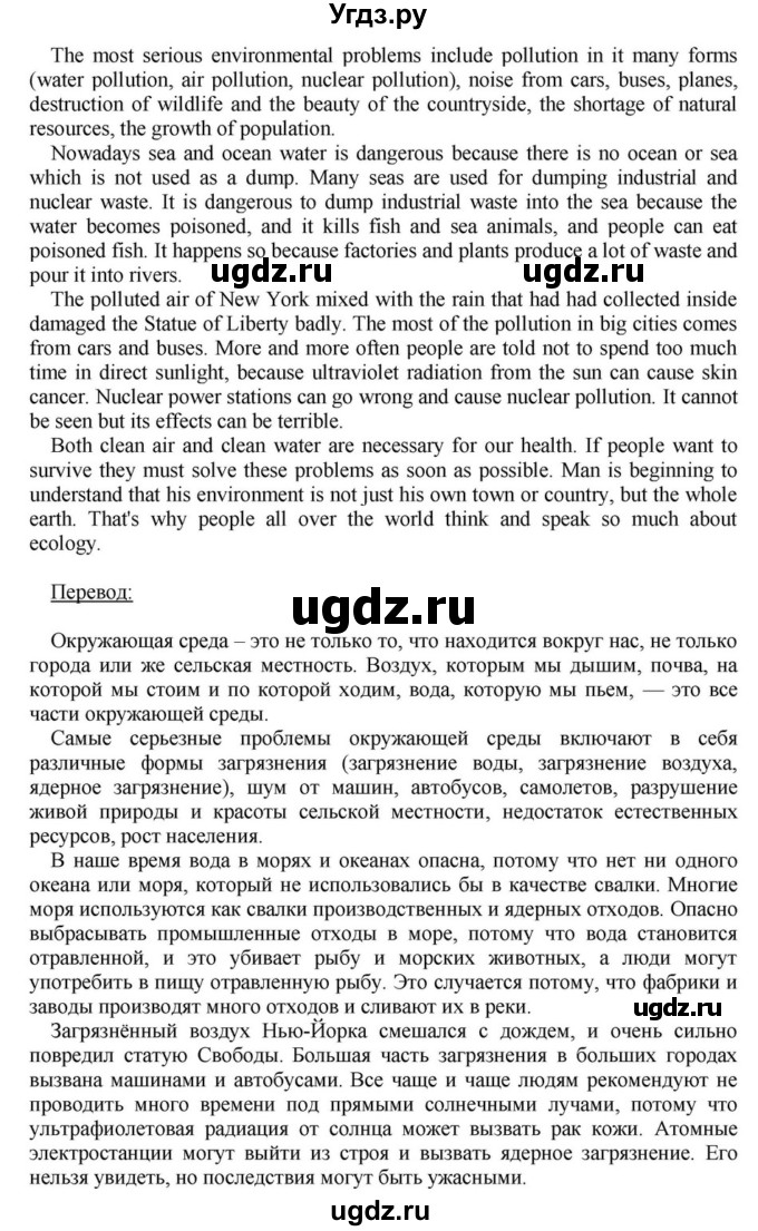 ГДЗ (Решебник) по английскому языку 6 класс О.В. Афанасьева / часть 1. страница / 55(продолжение 4)