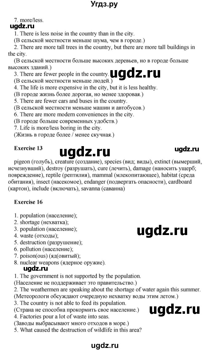 ГДЗ (Решебник) по английскому языку 6 класс О.В. Афанасьева / часть 1. страница / 56(продолжение 3)