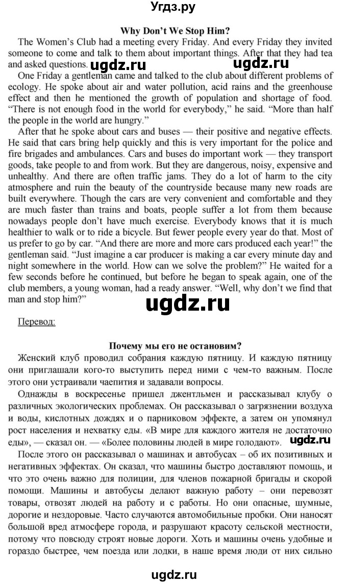 ГДЗ (Решебник) по английскому языку 6 класс О.В. Афанасьева / часть 1. страница / 57(продолжение 2)