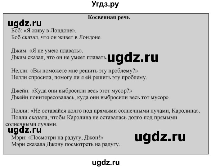 ГДЗ (Решебник) по английскому языку 6 класс О.В. Афанасьева / часть 1. страница / 58(продолжение 3)