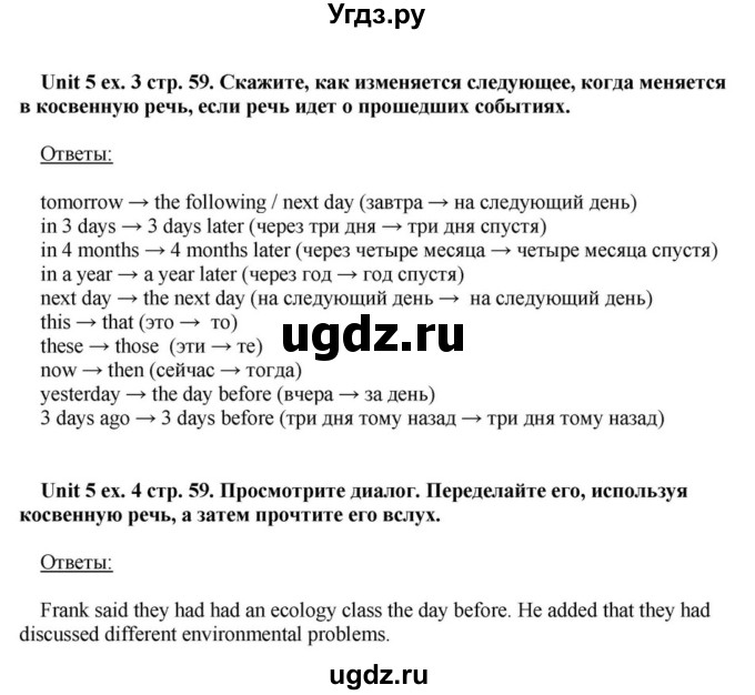 ГДЗ (Решебник) по английскому языку 6 класс О.В. Афанасьева / часть 1. страница / 59