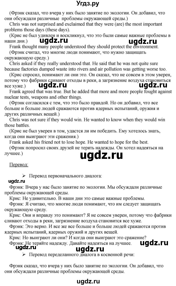 ГДЗ (Решебник) по английскому языку 6 класс О.В. Афанасьева / часть 1. страница / 59(продолжение 2)