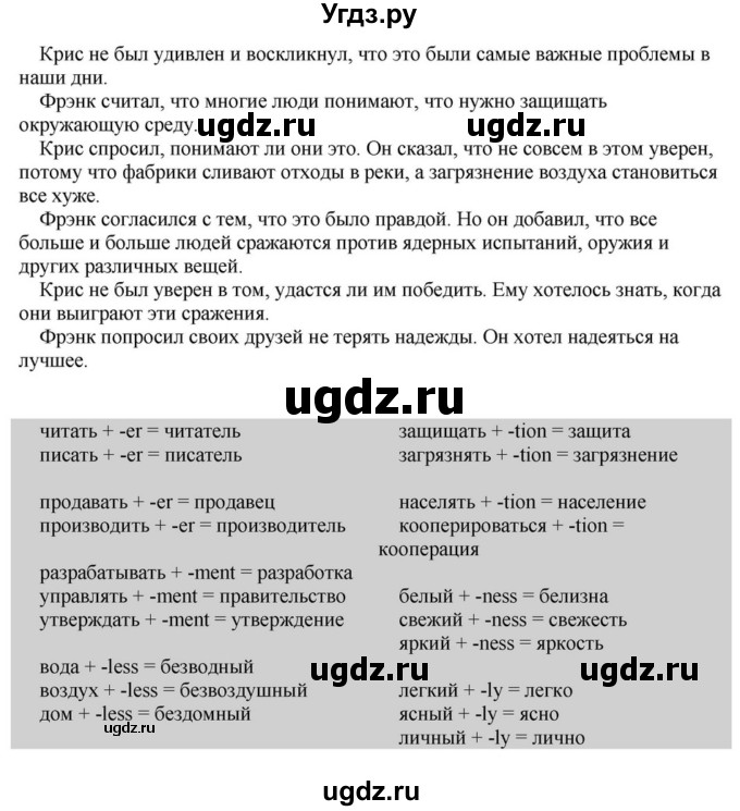 ГДЗ (Решебник) по английскому языку 6 класс О.В. Афанасьева / часть 1. страница / 59(продолжение 3)