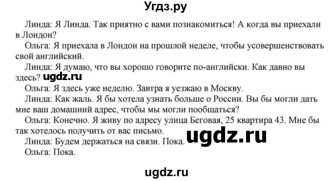 ГДЗ (Решебник) по английскому языку 6 класс О.В. Афанасьева / часть 1. страница / 6(продолжение 4)