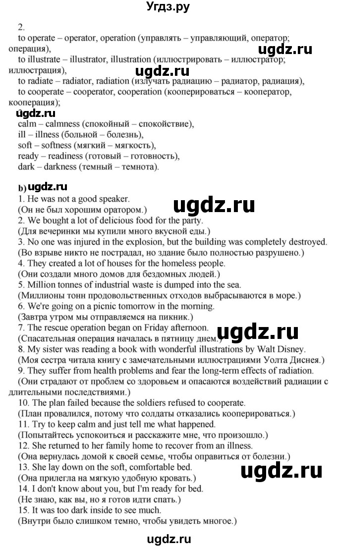 ГДЗ (Решебник) по английскому языку 6 класс О.В. Афанасьева / часть 1. страница / 60(продолжение 2)