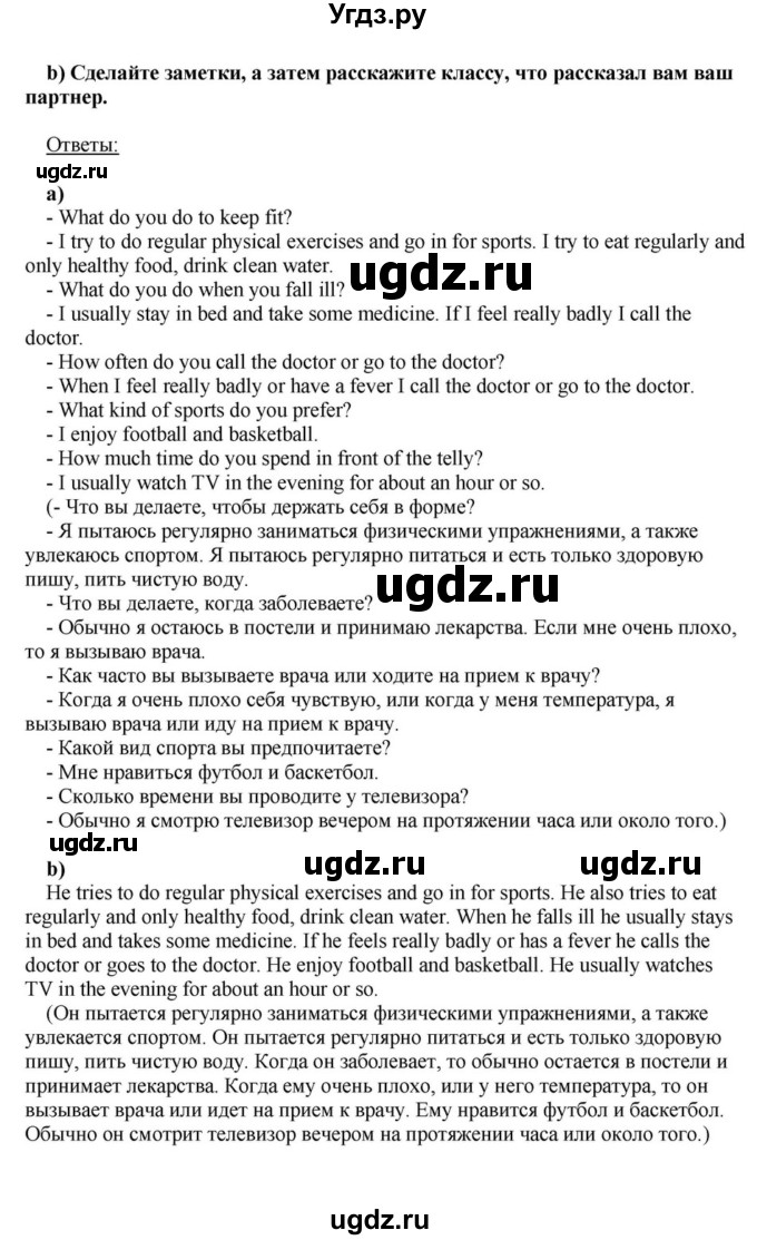 ГДЗ (Решебник) по английскому языку 6 класс О.В. Афанасьева / часть 1. страница / 61(продолжение 3)