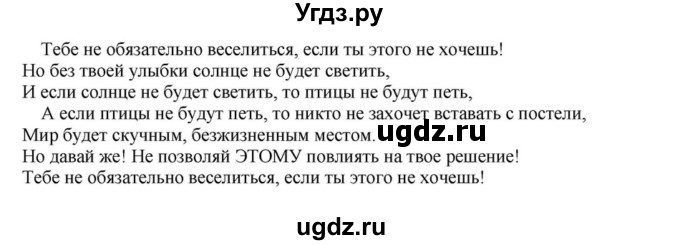 ГДЗ (Решебник) по английскому языку 6 класс О.В. Афанасьева / часть 1. страница / 68(продолжение 9)