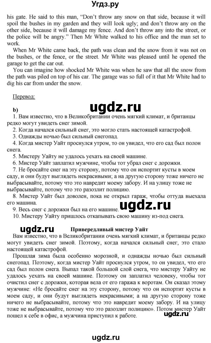 ГДЗ (Решебник) по английскому языку 6 класс О.В. Афанасьева / часть 1. страница / 69(продолжение 3)