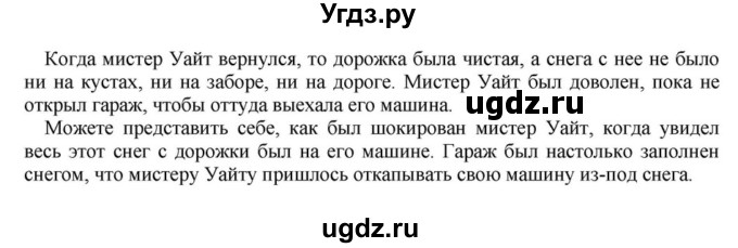 ГДЗ (Решебник) по английскому языку 6 класс О.В. Афанасьева / часть 1. страница / 69(продолжение 4)