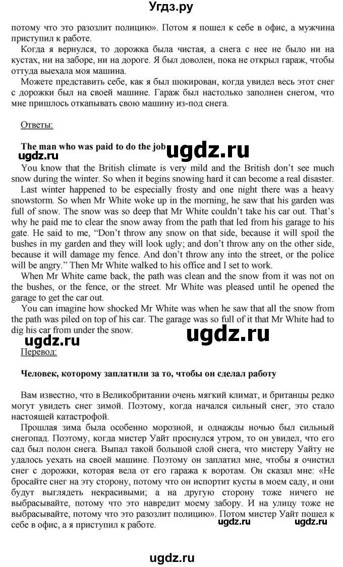 ГДЗ (Решебник) по английскому языку 6 класс О.В. Афанасьева / часть 1. страница / 70(продолжение 2)