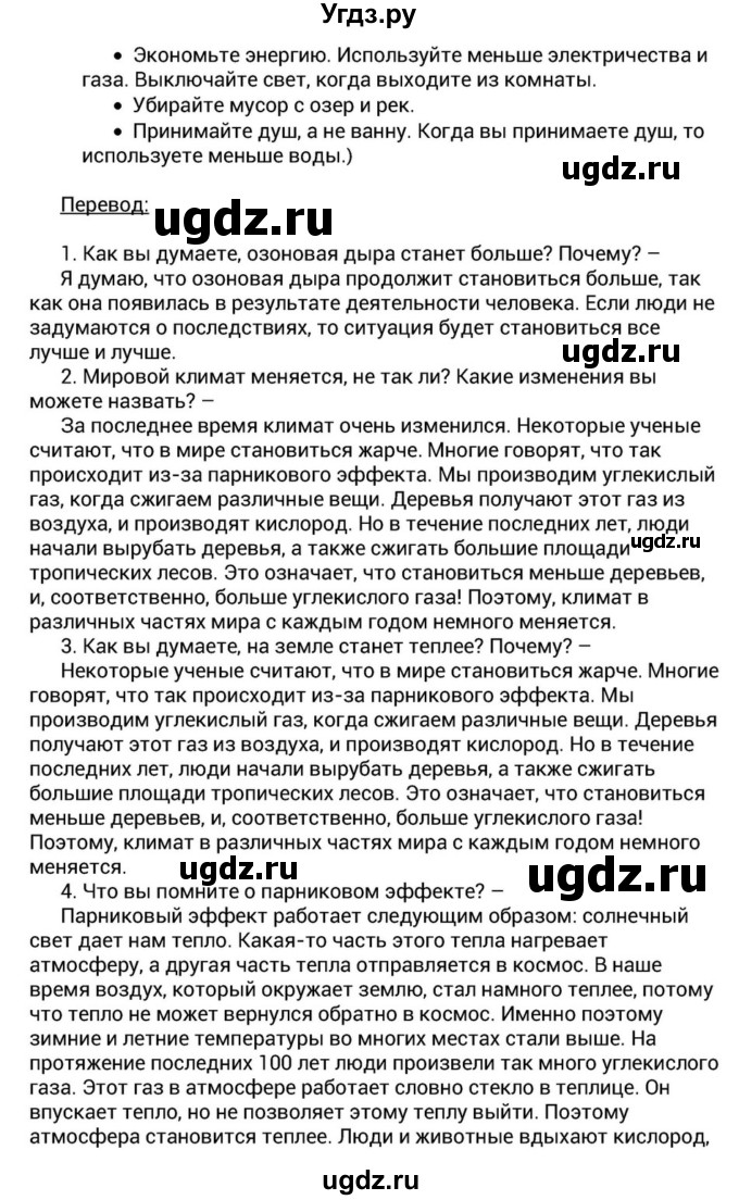 ГДЗ (Решебник) по английскому языку 6 класс О.В. Афанасьева / часть 1. страница / 70(продолжение 7)