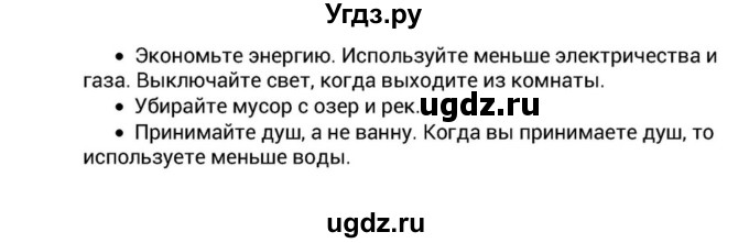 ГДЗ (Решебник) по английскому языку 6 класс О.В. Афанасьева / часть 1. страница / 70(продолжение 9)