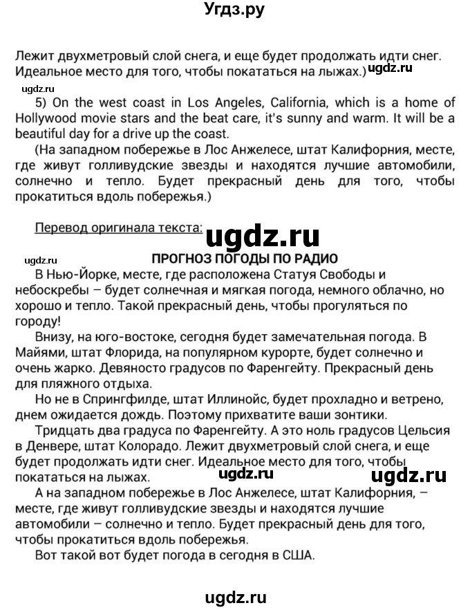 ГДЗ (Решебник) по английскому языку 6 класс О.В. Афанасьева / часть 1. страница / 72(продолжение 4)