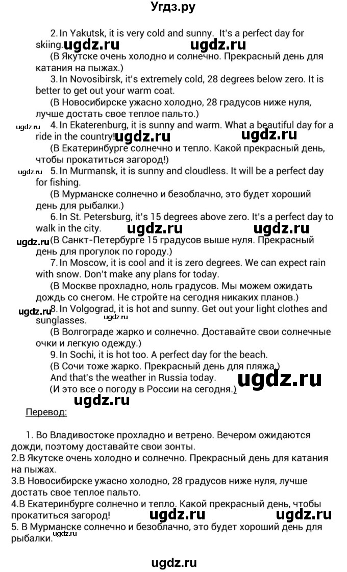 ГДЗ (Решебник) по английскому языку 6 класс О.В. Афанасьева / часть 1. страница / 73(продолжение 2)