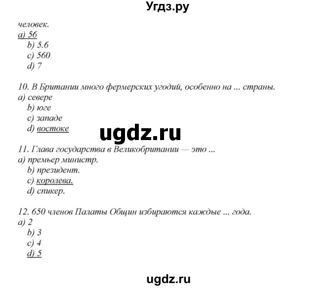 ГДЗ (Решебник) по английскому языку 6 класс О.В. Афанасьева / часть 1. страница / 77-78(продолжение 3)