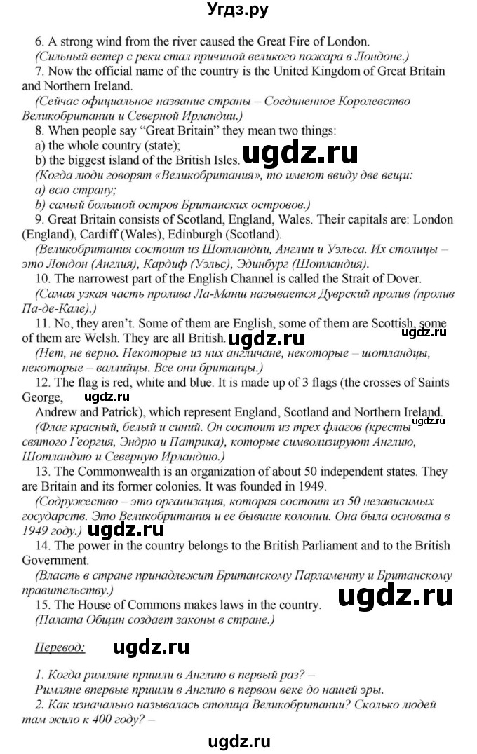 ГДЗ (Решебник) по английскому языку 6 класс О.В. Афанасьева / часть 1. страница / 79(продолжение 2)