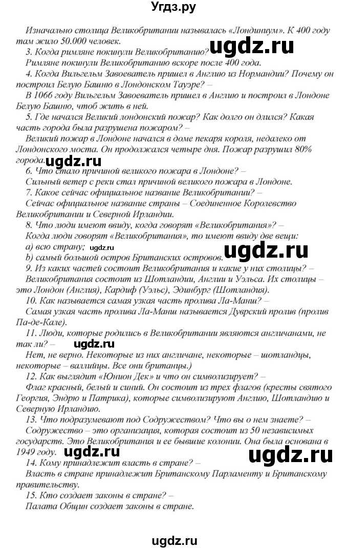 ГДЗ (Решебник) по английскому языку 6 класс О.В. Афанасьева / часть 1. страница / 79(продолжение 3)