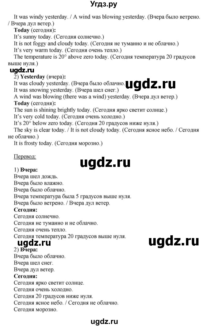 ГДЗ (Решебник) по английскому языку 6 класс О.В. Афанасьева / часть 1. страница / 8(продолжение 2)