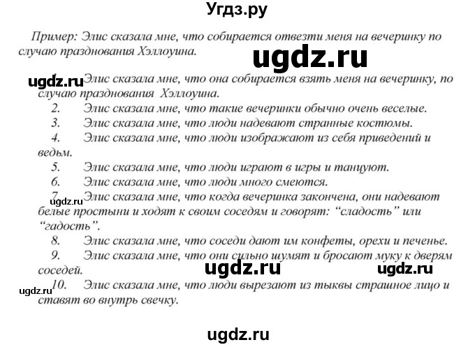 ГДЗ (Решебник) по английскому языку 6 класс О.В. Афанасьева / часть 1. страница / 81(продолжение 2)