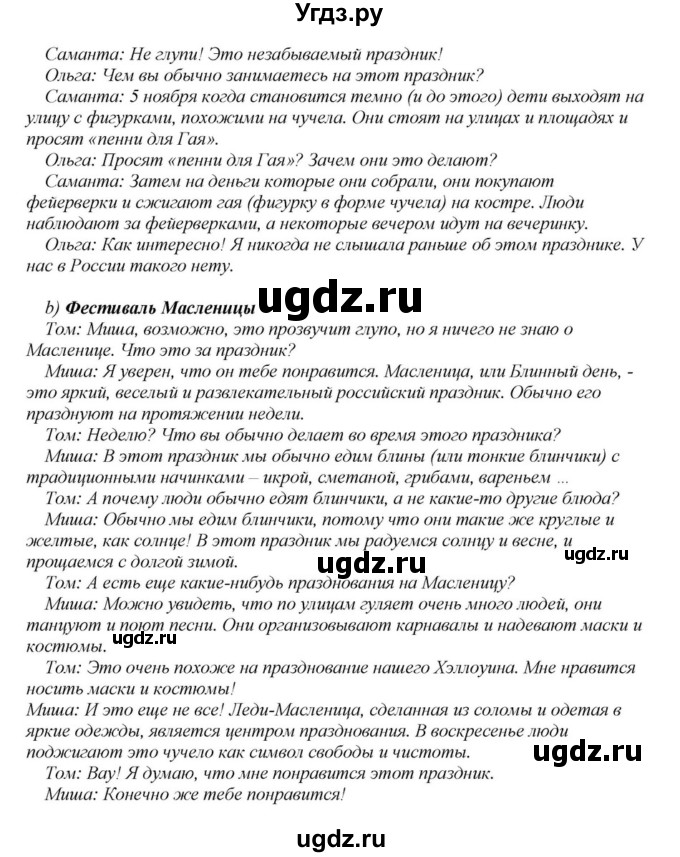 ГДЗ (Решебник) по английскому языку 6 класс О.В. Афанасьева / часть 1. страница / 81(продолжение 6)